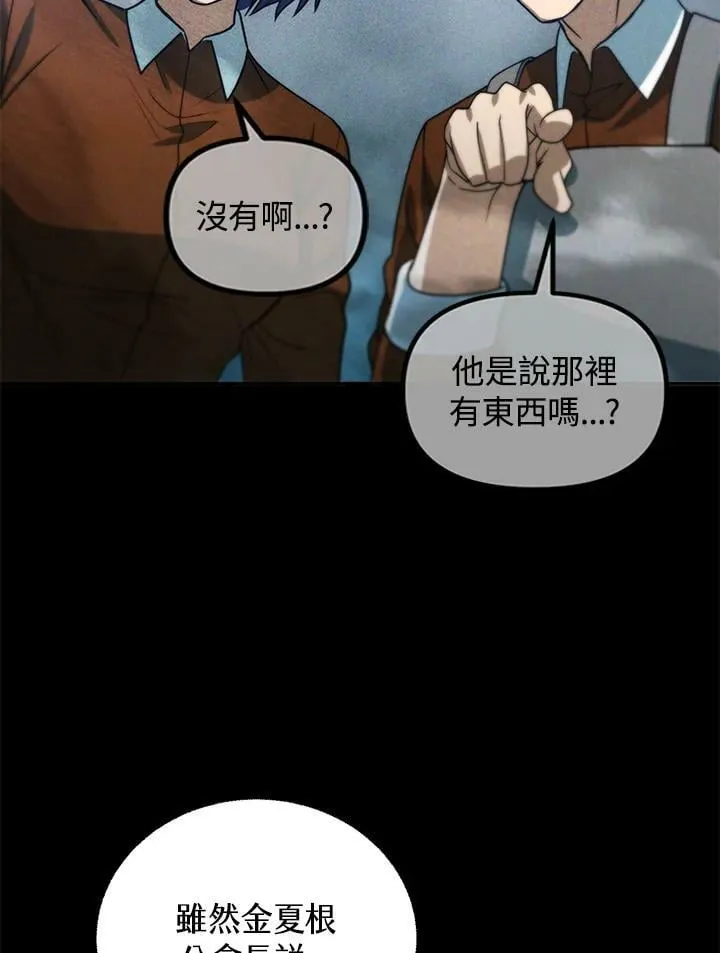 第41话 第46页