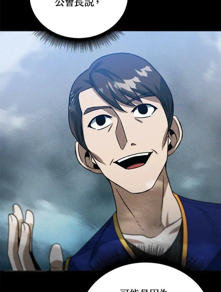 第41话 第47页