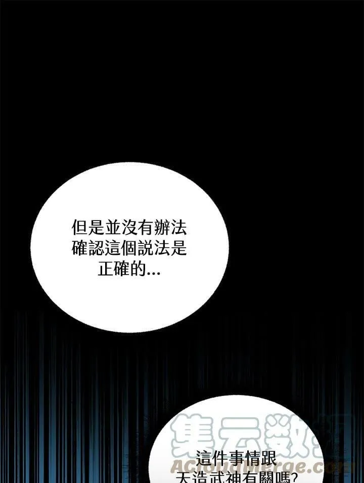第41话 第49页