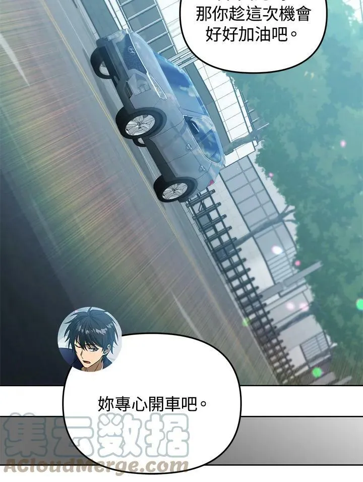 第41话 第57页