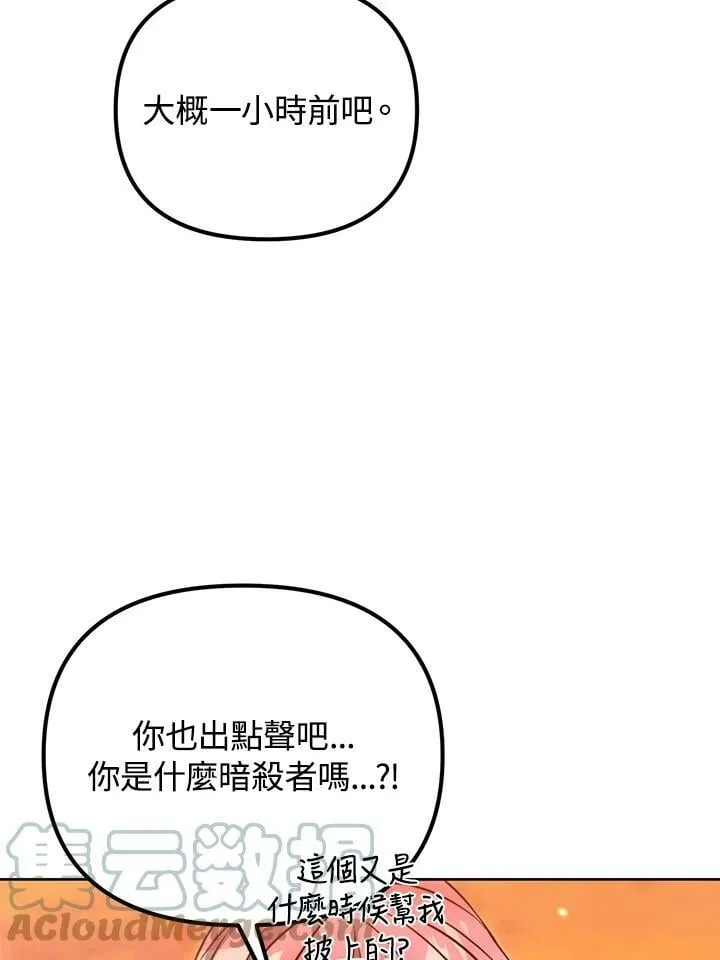 第41话 第65页