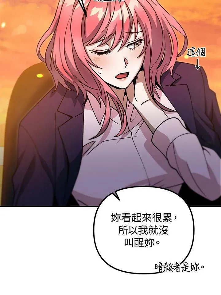 第41话 第66页