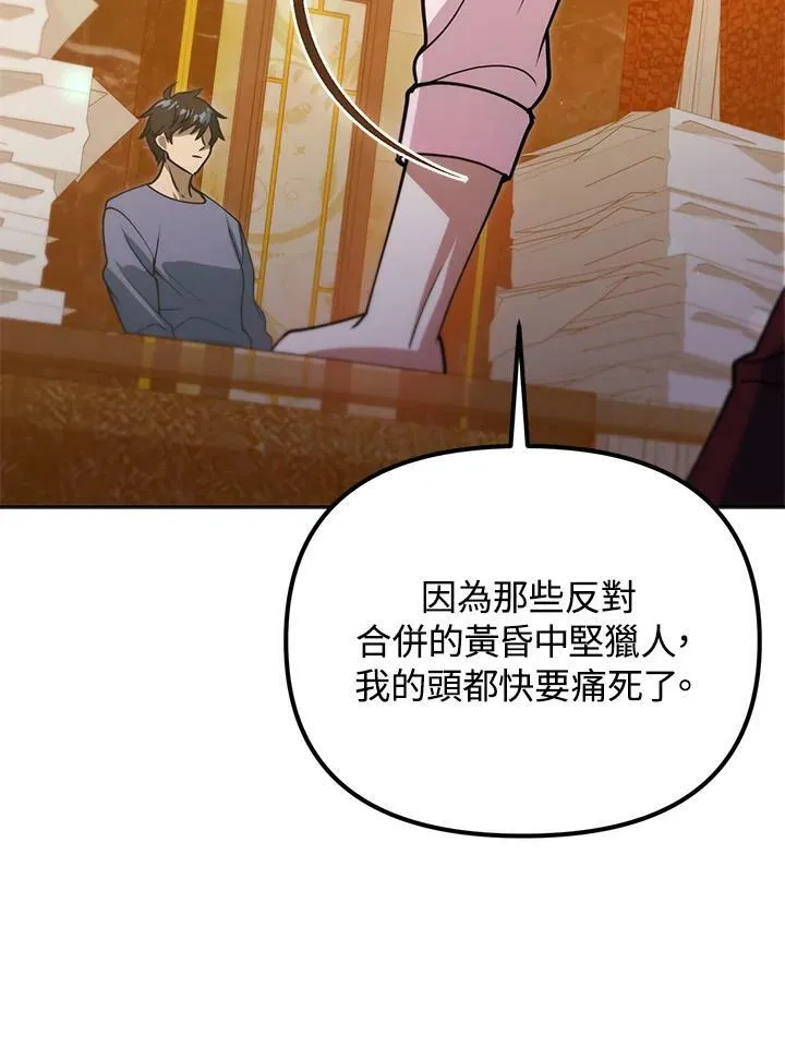 第41话 第68页