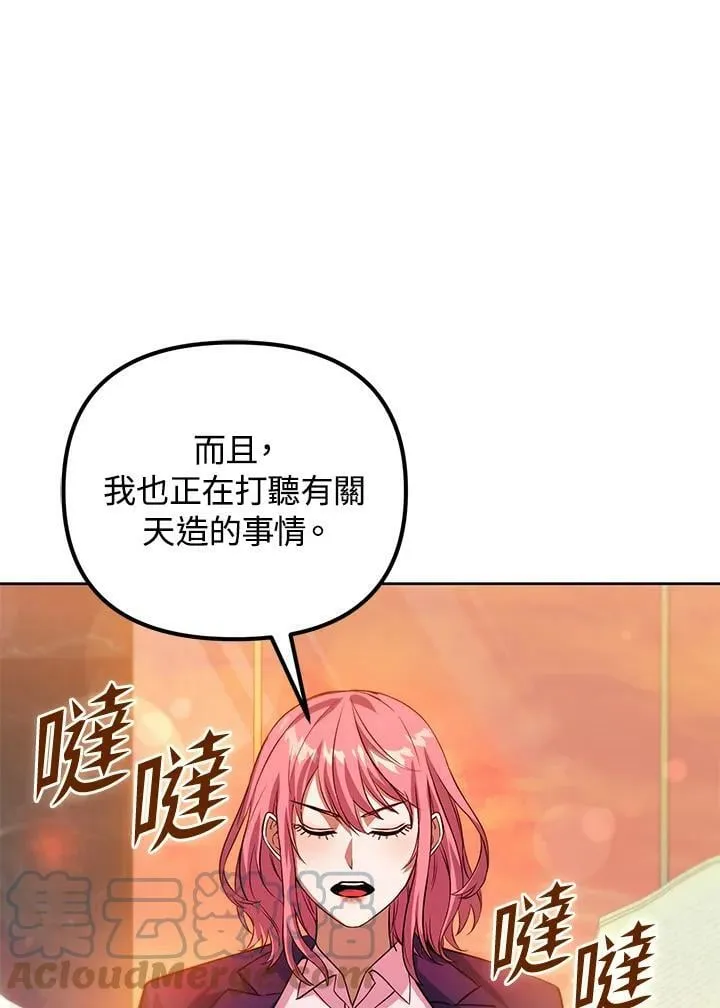 第41话 第69页