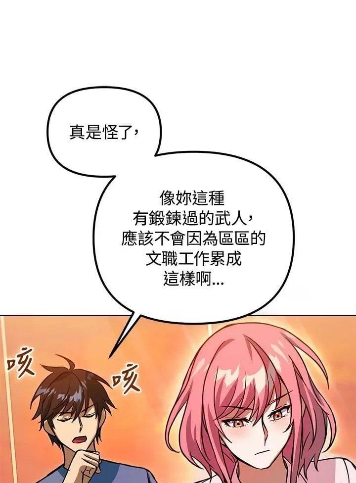 第41话 第78页