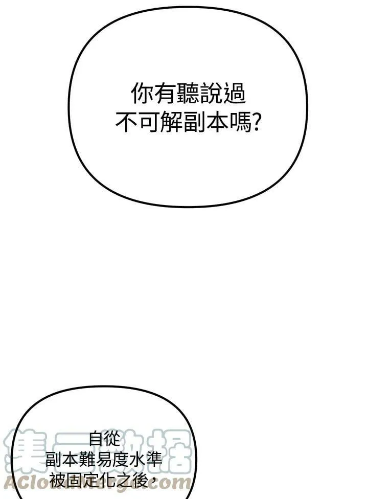 第41话 第81页