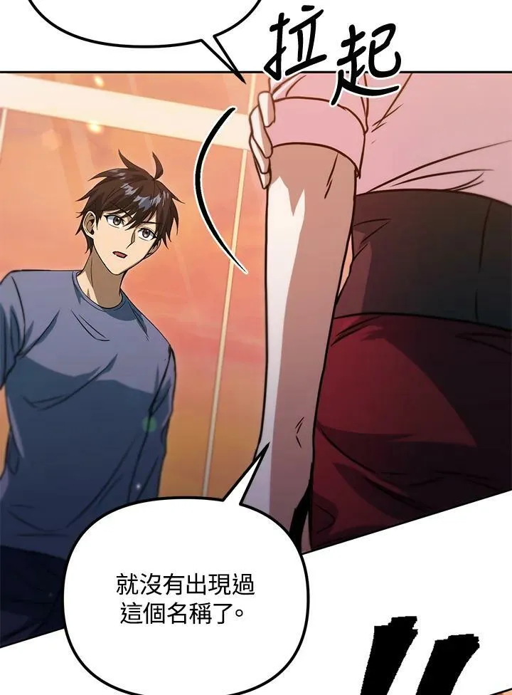 第41话 第82页