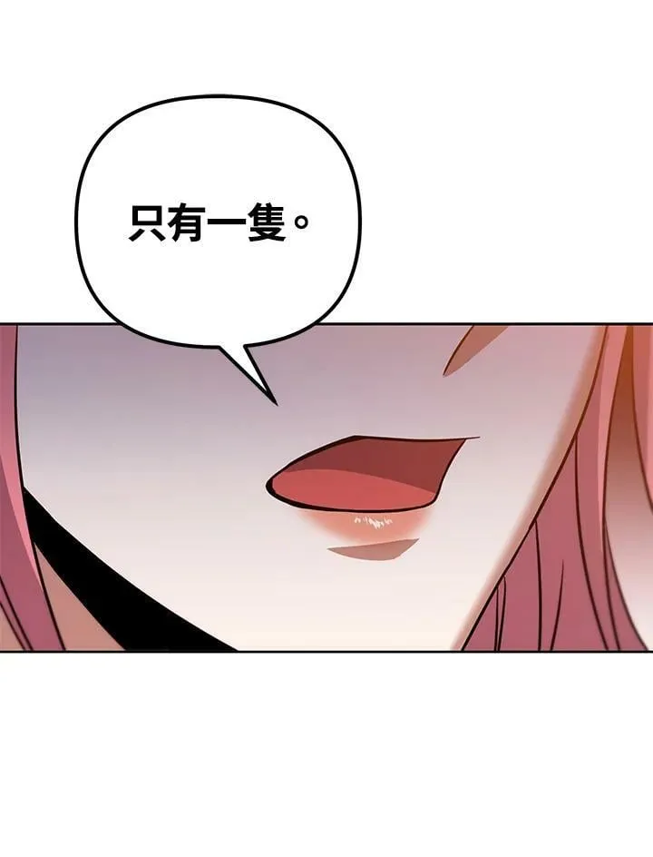 第41话 第87页