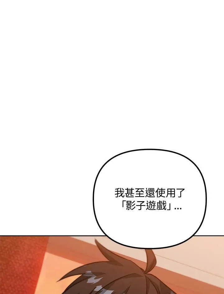 第41话 第88页