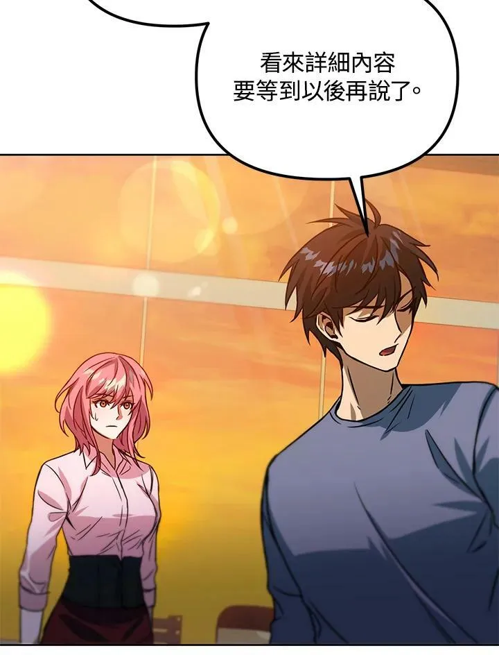 第41话 第94页