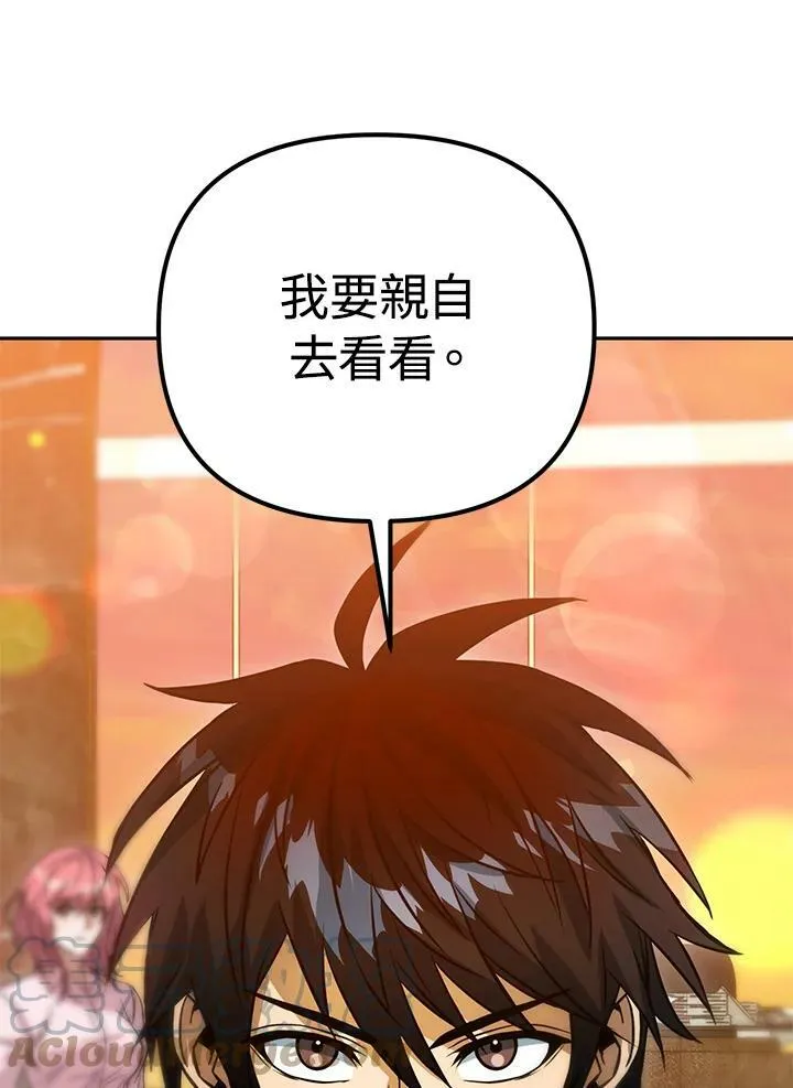第41话 第97页