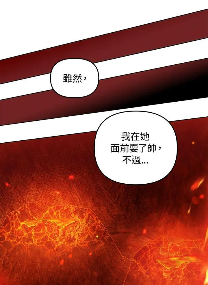 第41话 第100页