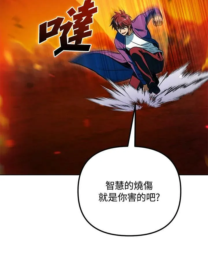 第41话 第118页