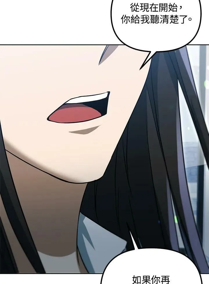 第39话 第3页