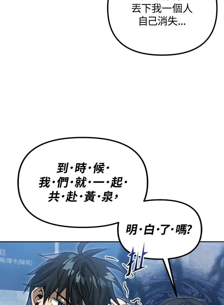 第39话 第4页