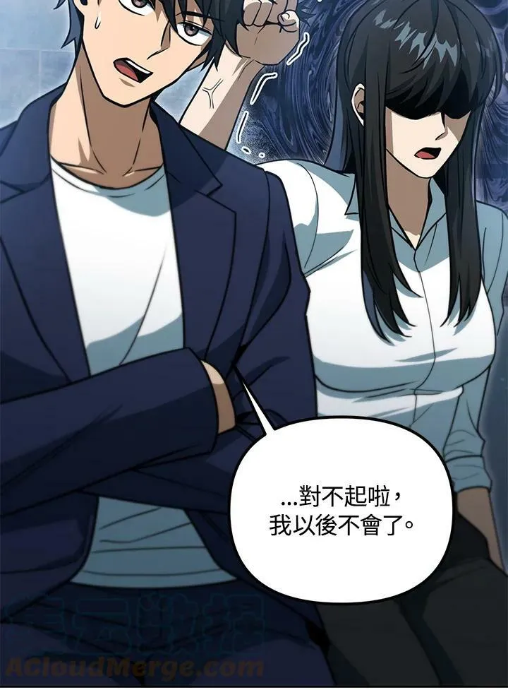 第39话 第5页