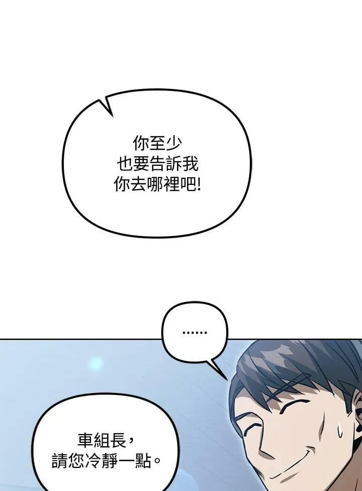 第39话 第6页