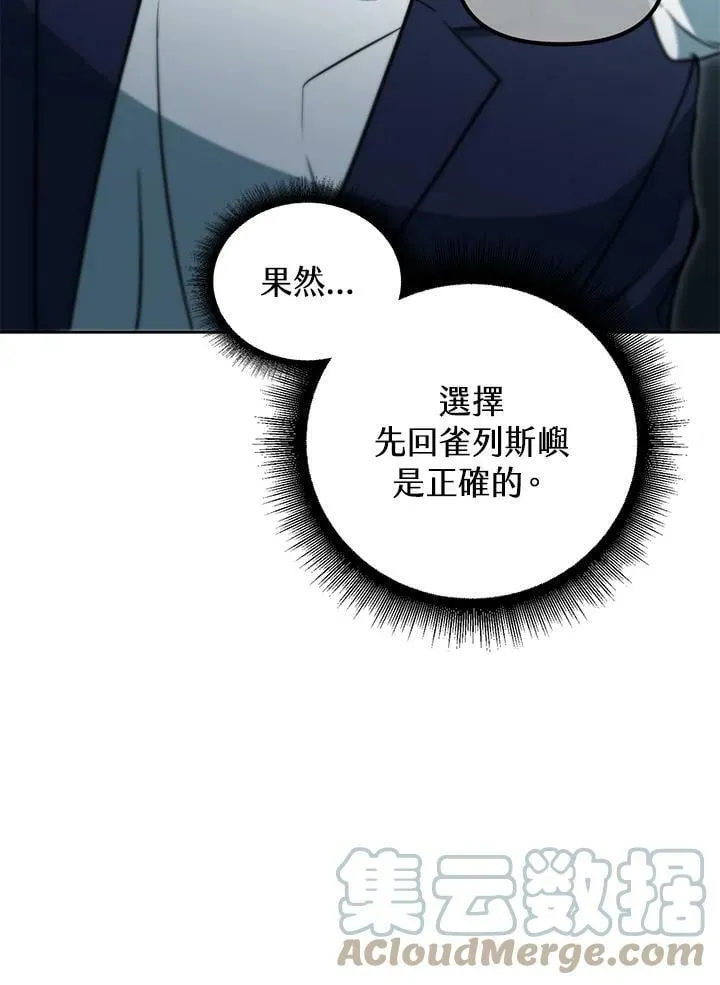 第39话 第9页