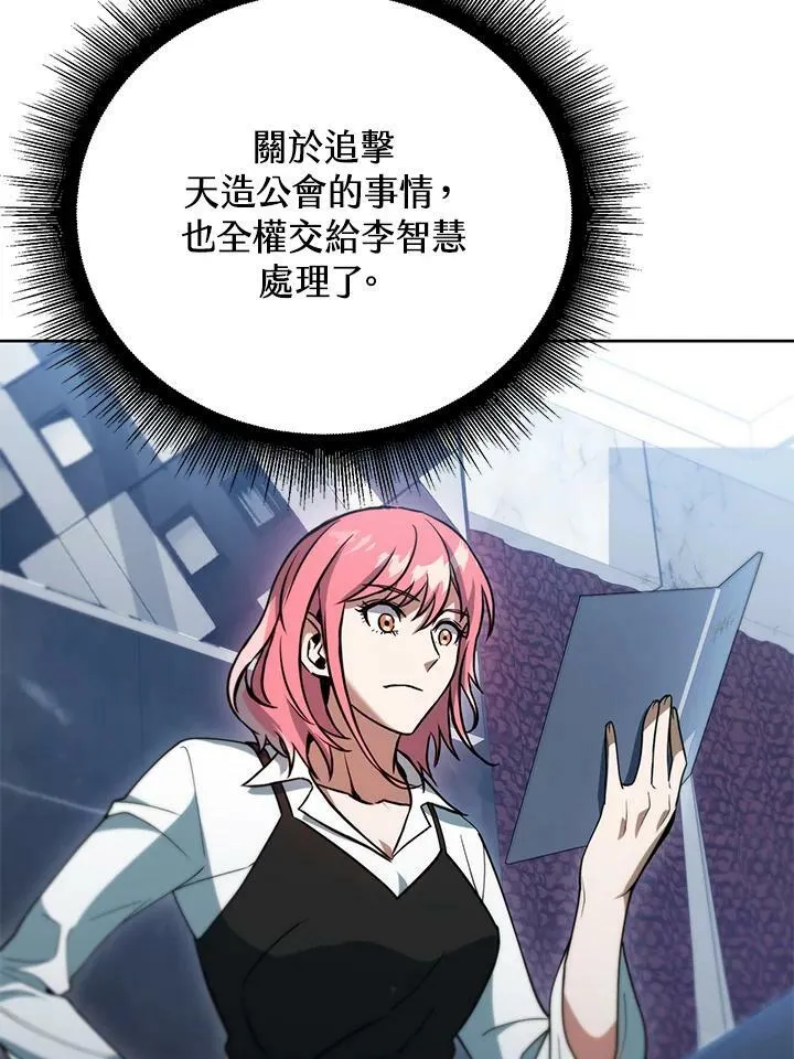 第39话 第12页