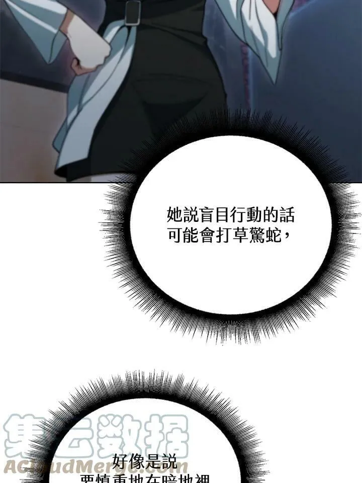 第39话 第13页