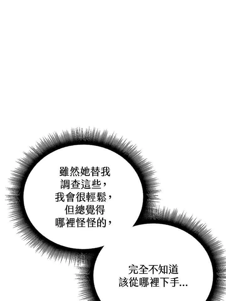第39话 第15页