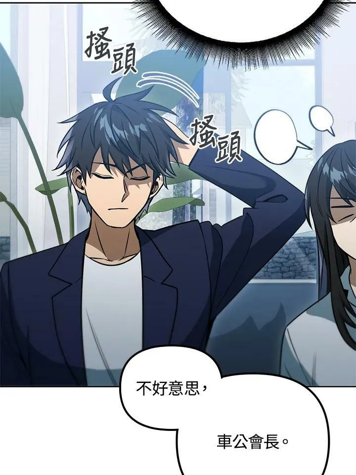 第39话 第16页