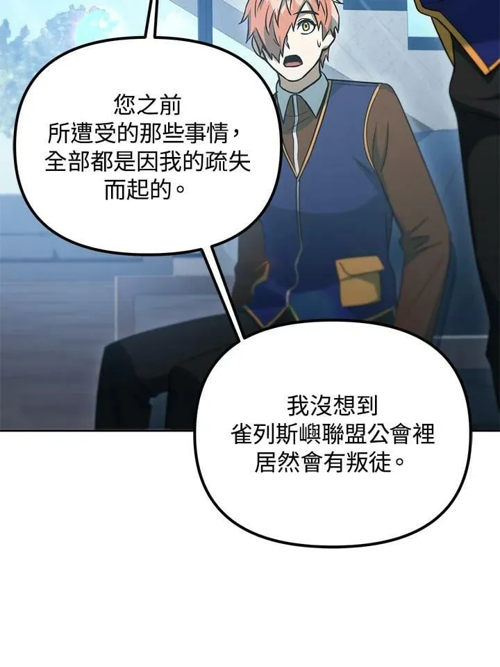 第39话 第19页