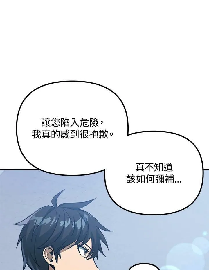第39话 第20页