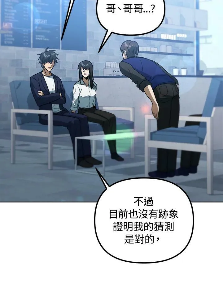 第39话 第26页