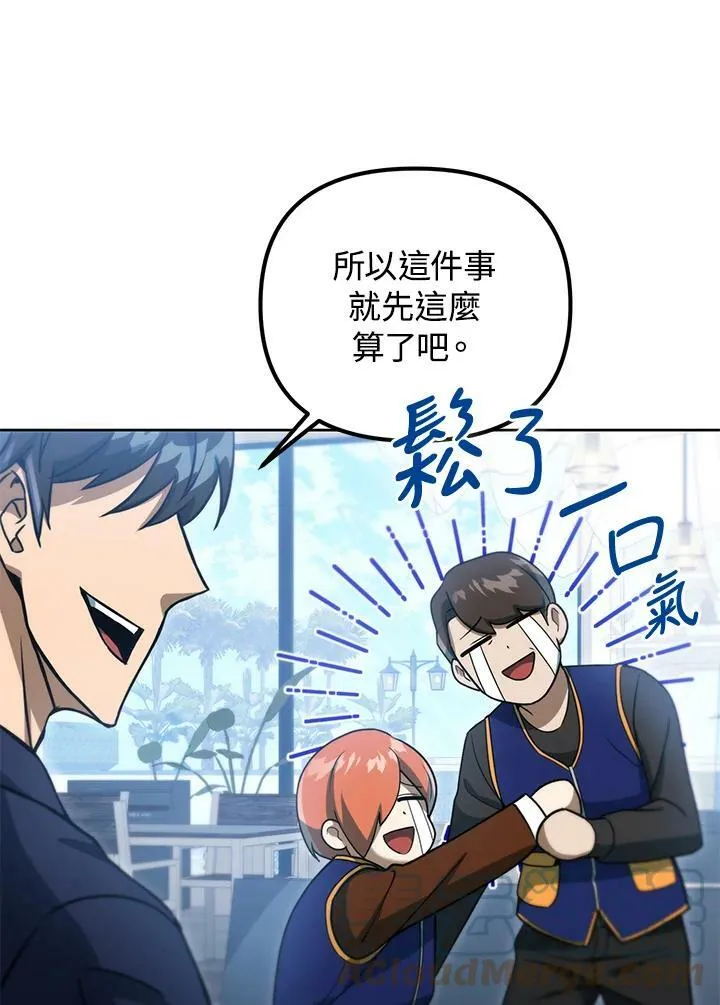 第39话 第29页