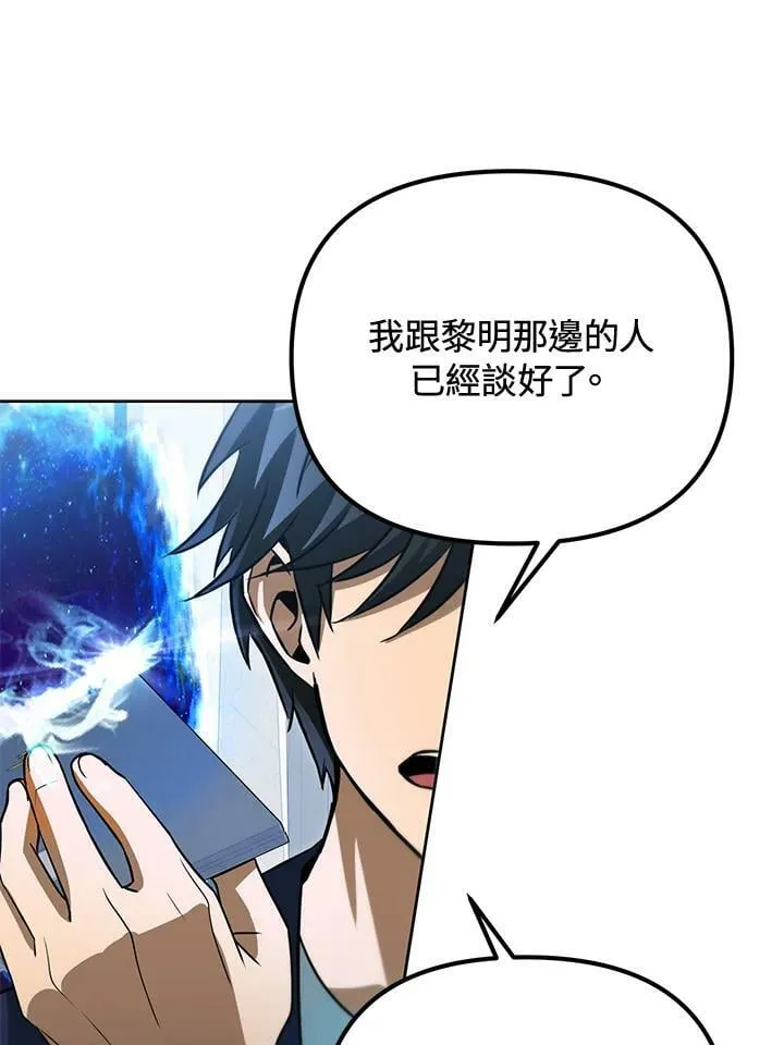 第39话 第38页