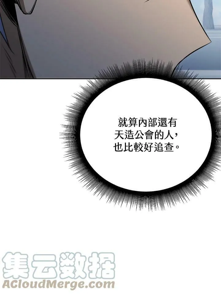 第39话 第45页