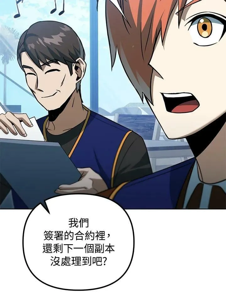 第39话 第47页