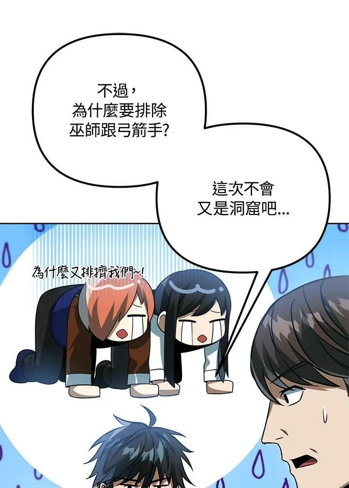 第39话 第58页