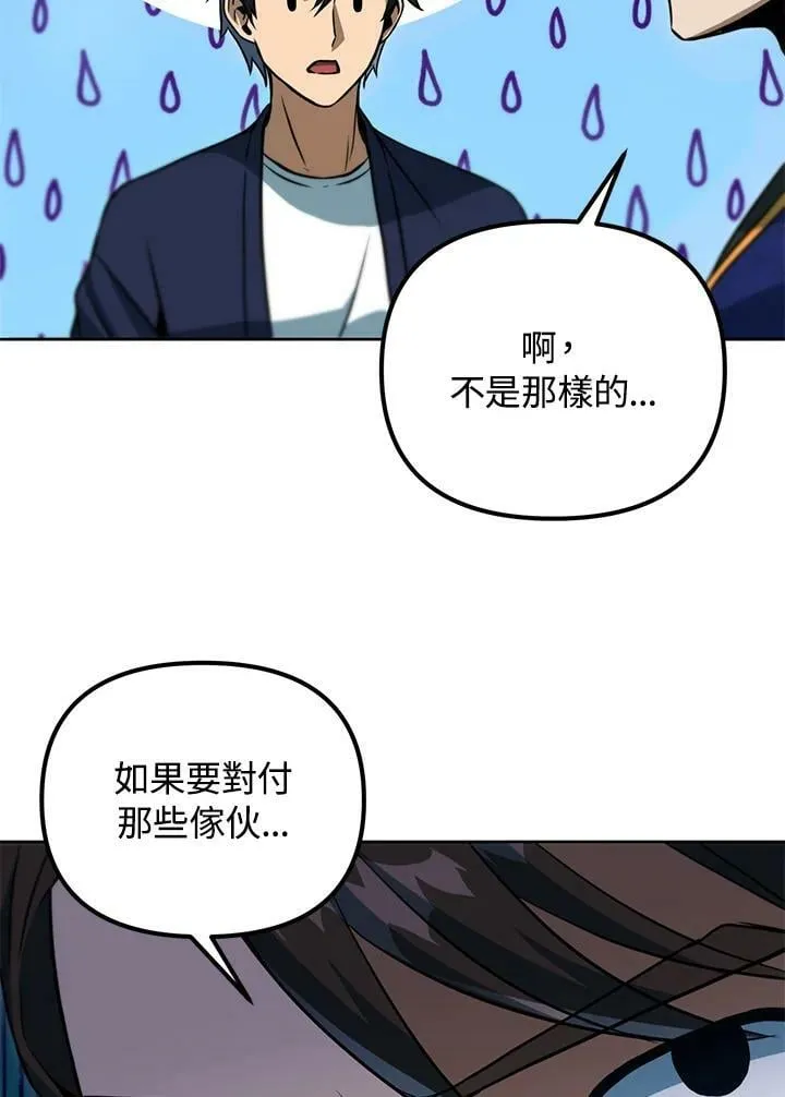 第39话 第59页