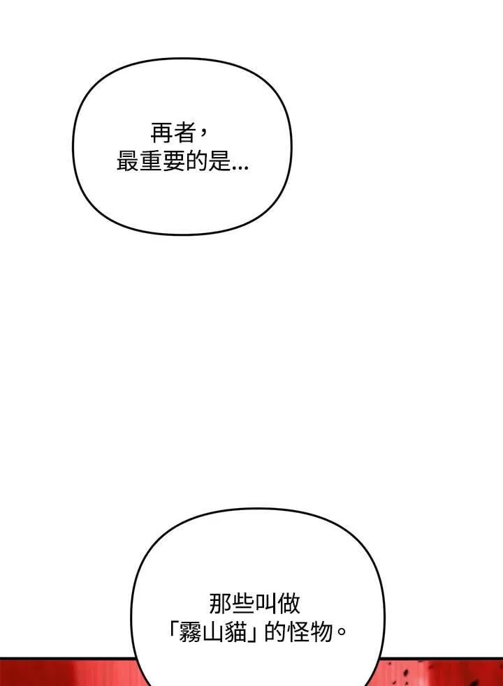 第39话 第68页
