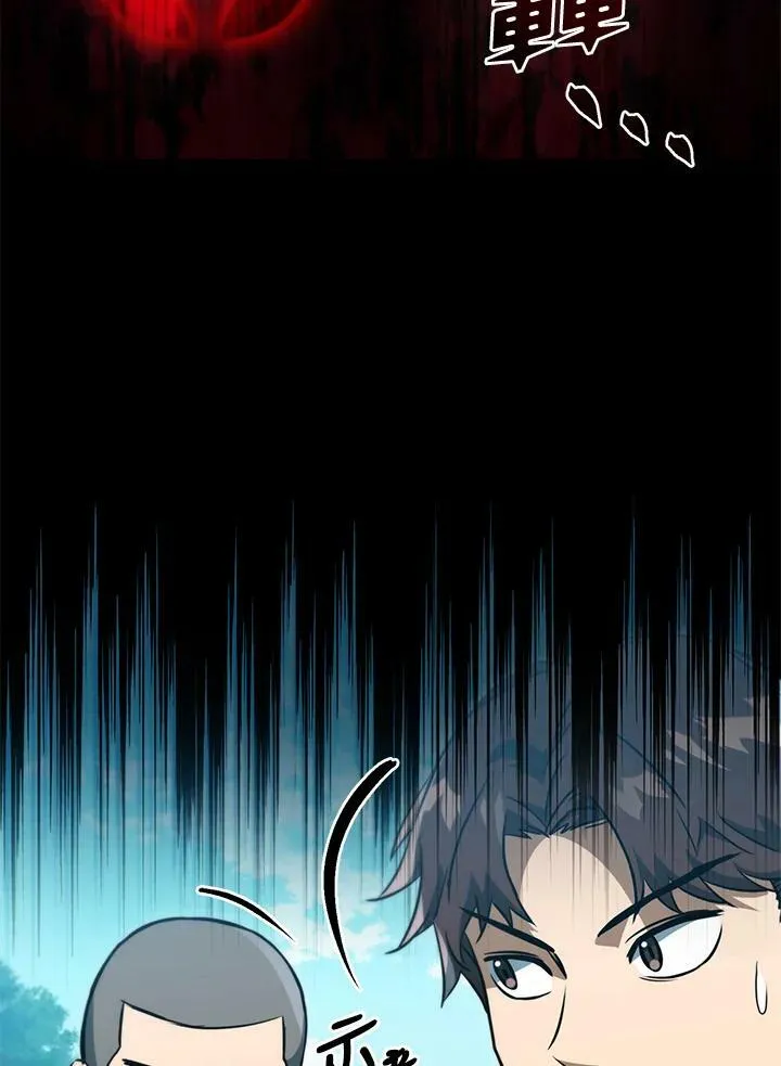 第39话 第70页