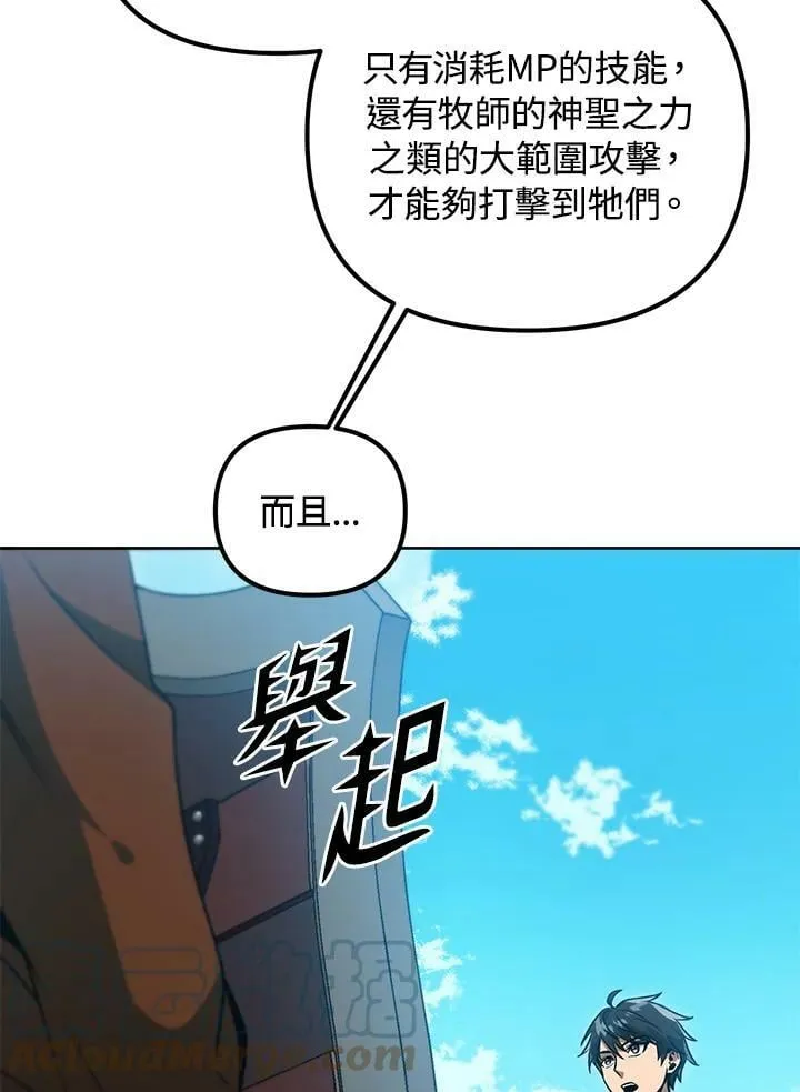 第39话 第73页