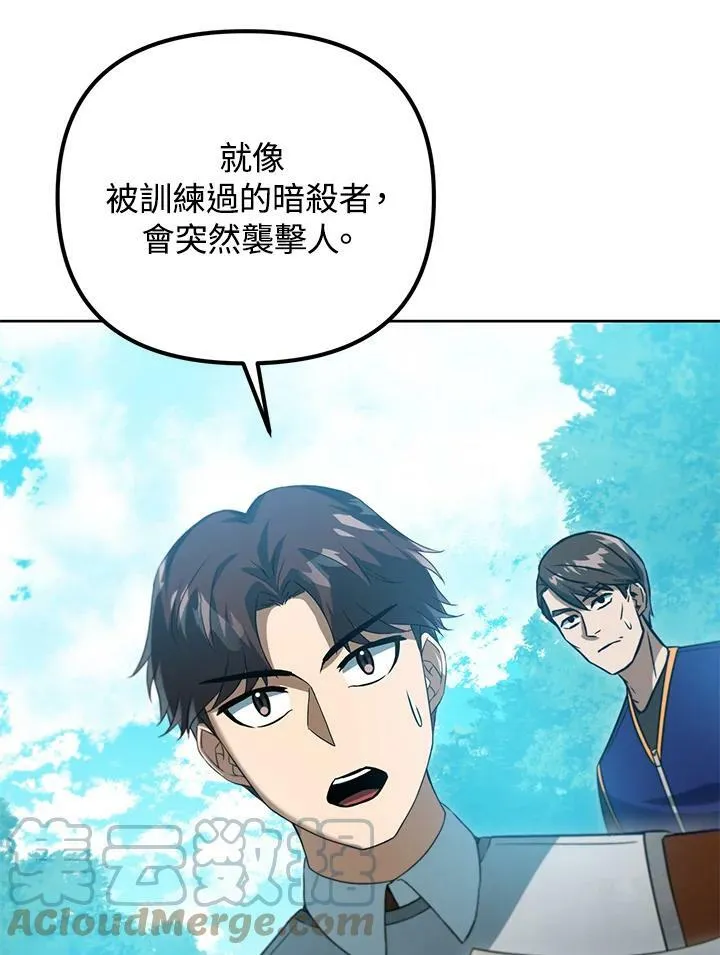 第39话 第77页