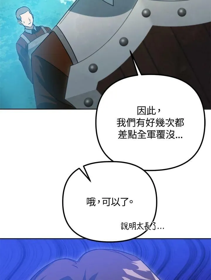 第39话 第78页