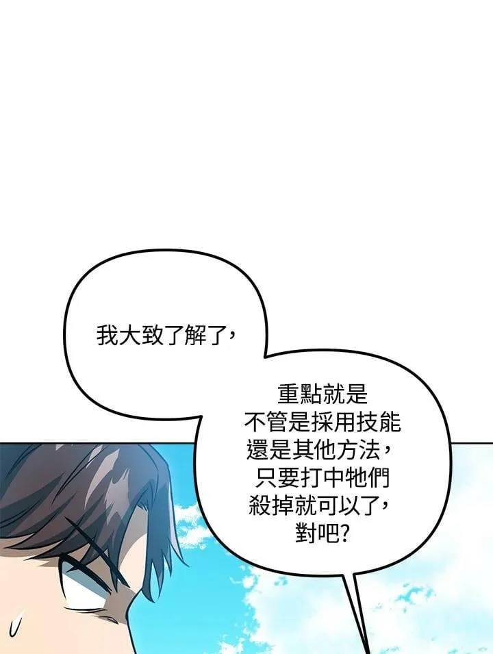 第39话 第80页