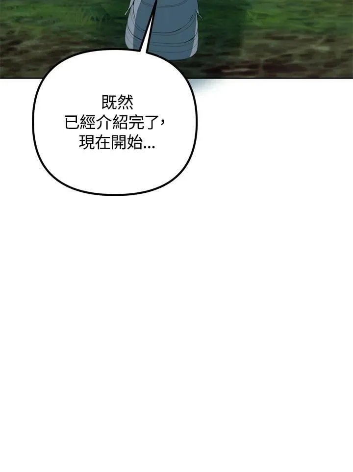第39话 第83页