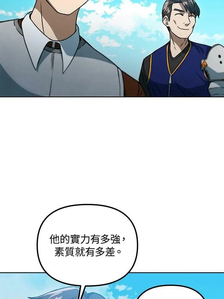 第39话 第87页