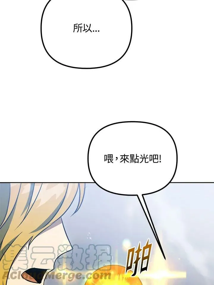 第39话 第97页