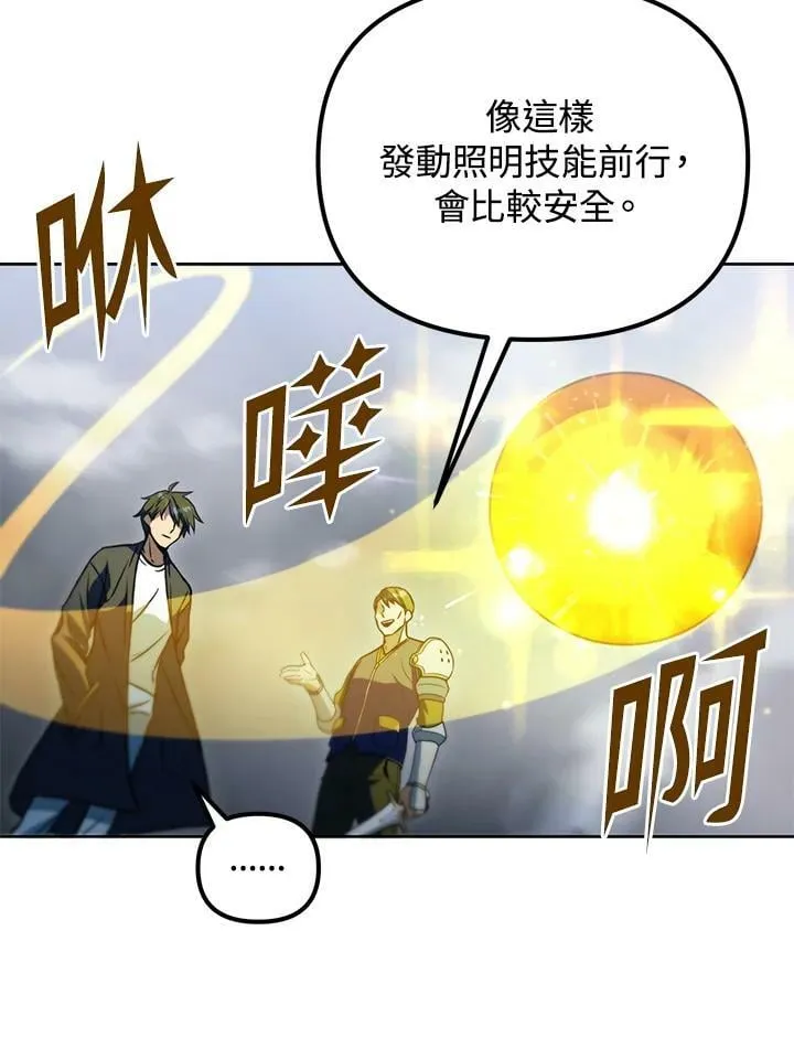 第39话 第99页