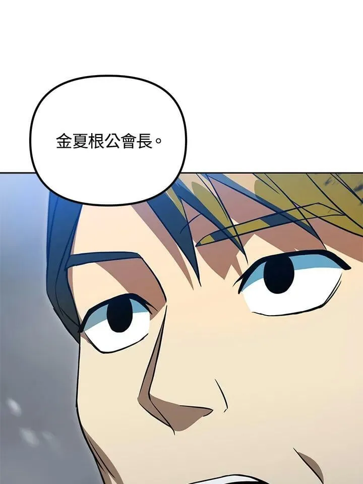 第39话 第100页