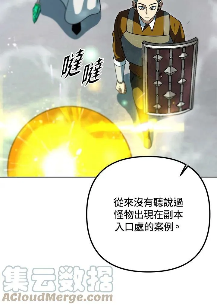 第39话 第105页