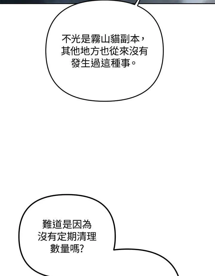第40话 第42页
