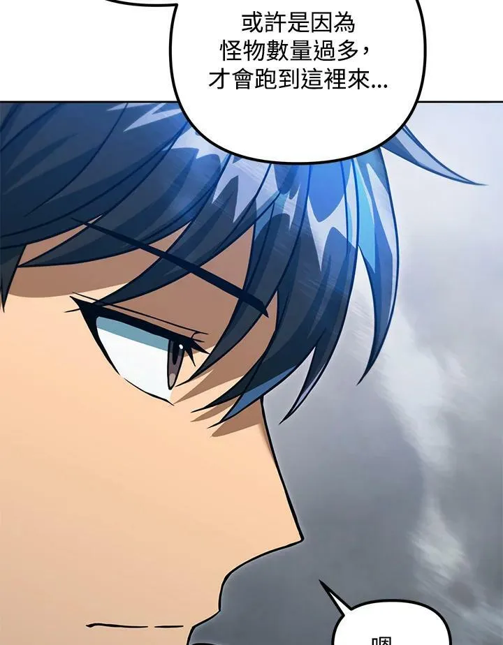 第40话 第43页
