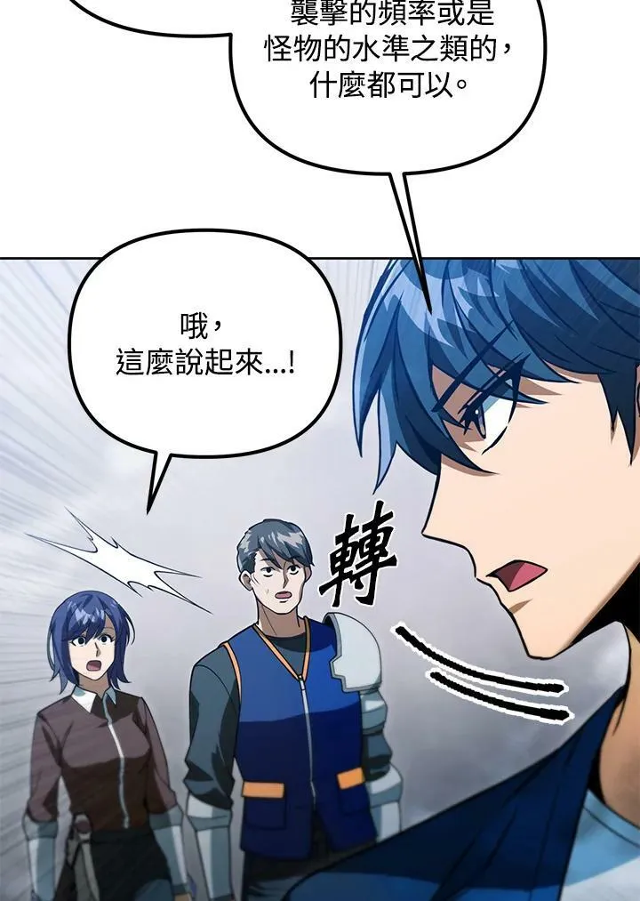 第40话 第59页